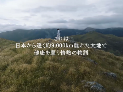 トム家のマヌカハニーブランド映像制作