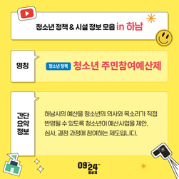 0924정보_7.png