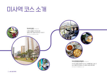 놀면뭐하남_웹용_낱장_페이지_04.jpg