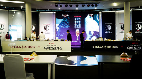 [Seoul,KOREA]STELLA ARTOIS x 흑백요리사2