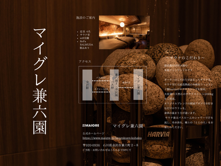 【8月まで予約開放】金沢で桜と兼六園の特等席を独り占め。宿泊宿最強のロケーションを堪能する旅へ