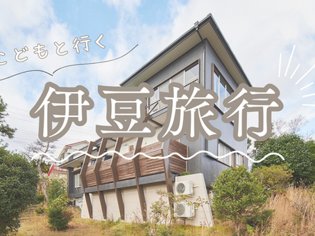 【伊東】都心から約1.5時間。本格サウナとBBQで心を整える、一棟貸し宿「天」で過ごす休日