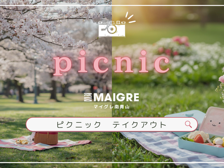 春風に誘われて代々木公園へ。渋谷原宿の真ん中で解放感に浸るピクニックの贅沢な楽しみ方