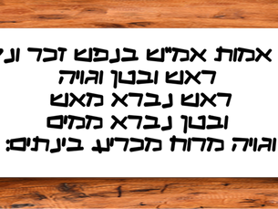 ספר יצירה פרק ג' משנה ו' 27