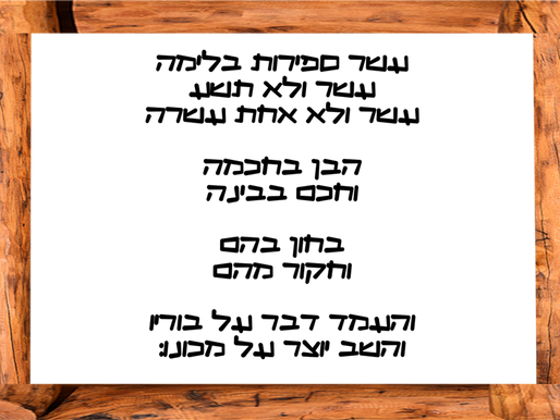 ספר יצירה פרק א' משנה ד' 5