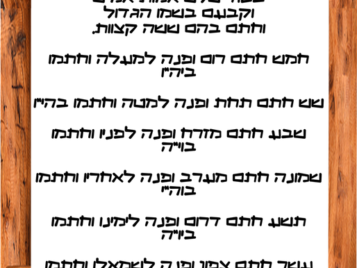 ספר יצירה פרק א' משנה י"ג 14