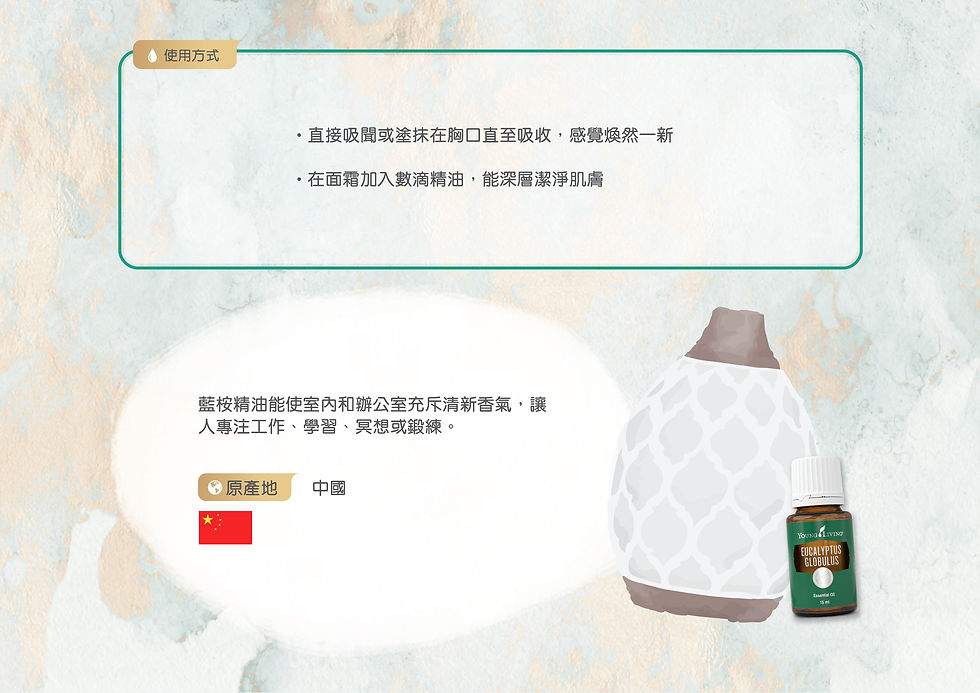 Thumbnail: Eucalyptus Globulus 藍膠尤加利精油 15ML