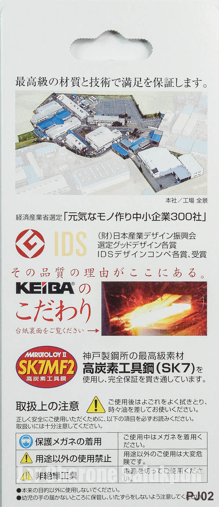 ภาพขนาดย่อ: คีมปากแหลม Keiba Japan T-316