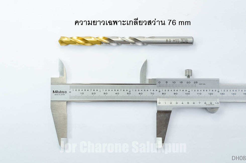 ภาพขนาดย่อ: ดอกสว่านเจาะเหล็กไฮสปีด YG HSS 8.0 mm