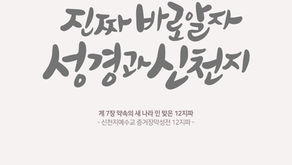 계 7장 약속의 새 나라 인 맞은 12지파 [2026-02-23]