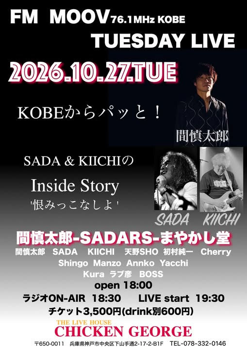 ラジオの初イベントします