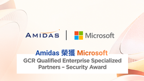 Amidas 榮獲 Microsoft GCR Qualified Enterprise Specialized Partners – Security Award