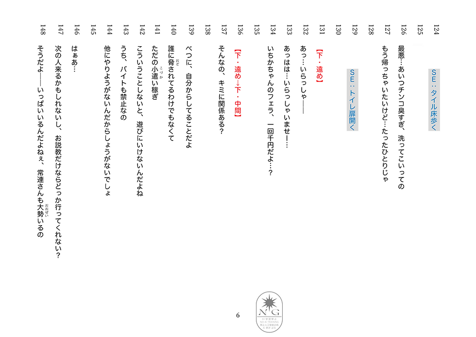 男性向けR18-2