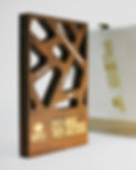Trofeo Best Tourism Village 2021 con packaging detrás