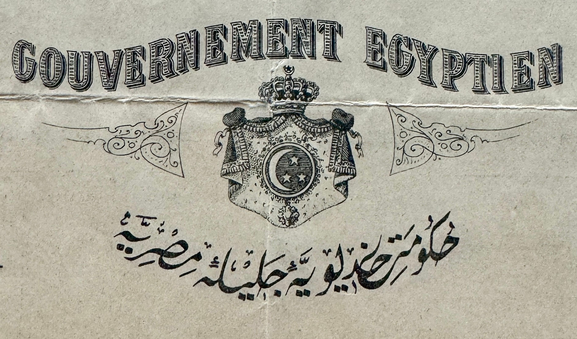 Khedivate of Egypt 1896 under Ottoman rule passport ++SPLENDID TRAVEL DOCUMENT++