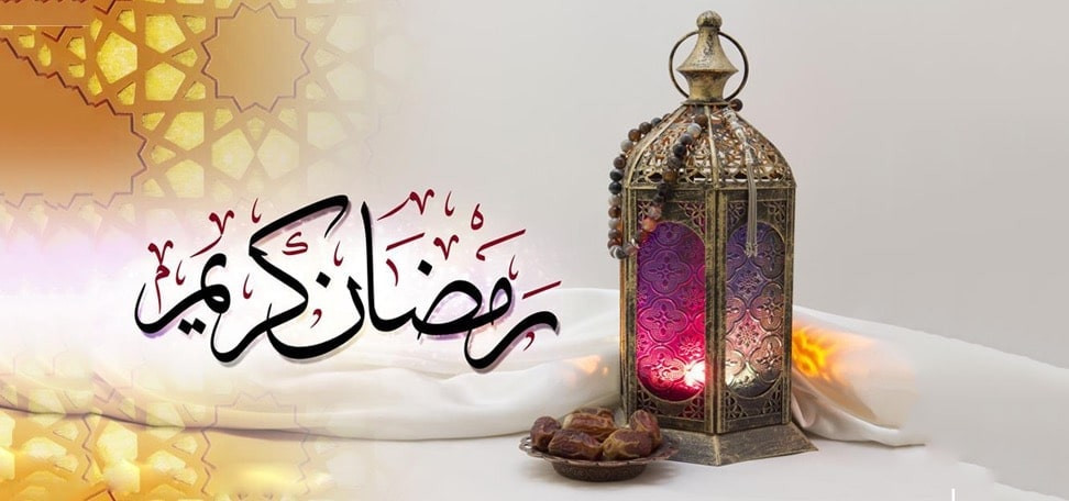 Ramadan Kareem