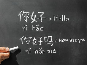 中国語
