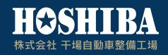 干場自動車整備工場ロゴ