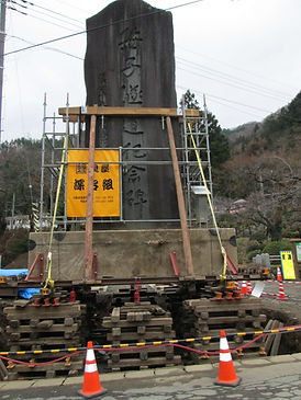 山梨県韮崎市 有限会社深谷組 曳屋・石碑の移動