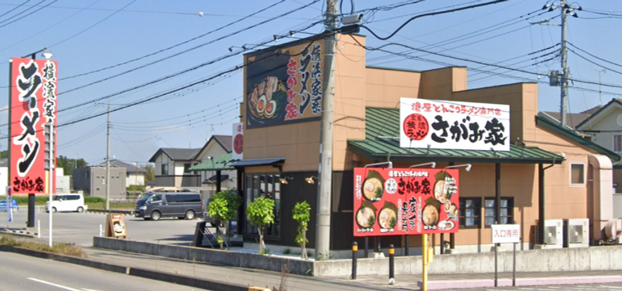 横浜家系ラーメンさがみ家宇都宮インターパーク店