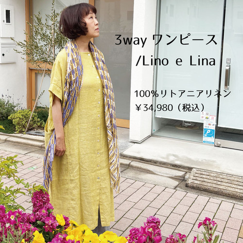 Lino e Lina 3wayリトアニアリネンワンピース | Lino e Lina
