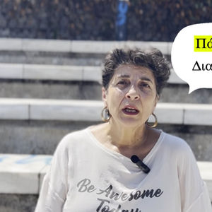 Πρόταση νόμου του ΣΥΡΙΖΑ - ΠΣ για τον πολιτισμό - δημόσια διαβούλευση 