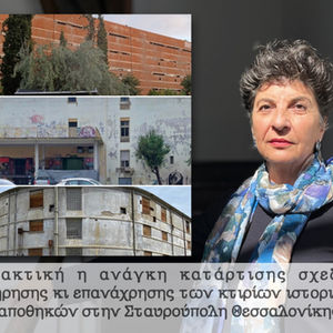 Επιτακτική η ανάγκη κατάρτισης σχεδίου διατήρησης κι επανάχρησης των κτιρίων ιστορικών καπναποθηκών στην Σταυρούπολη Θεσσαλονίκης. 