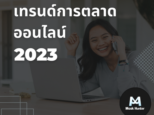 Online marketing trends for 2023