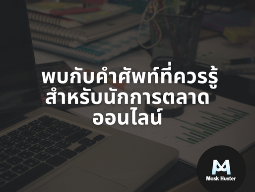 Online Marketing Glossary: Discover the terms that online marketers should be familiar with.
