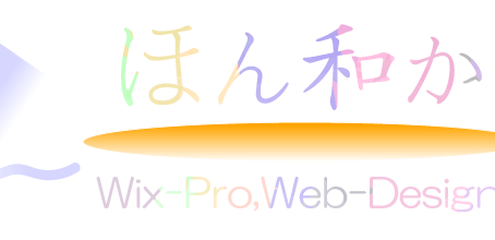 ほん和かWebのロゴを変更しました。