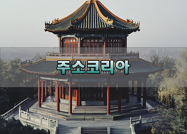 변화하