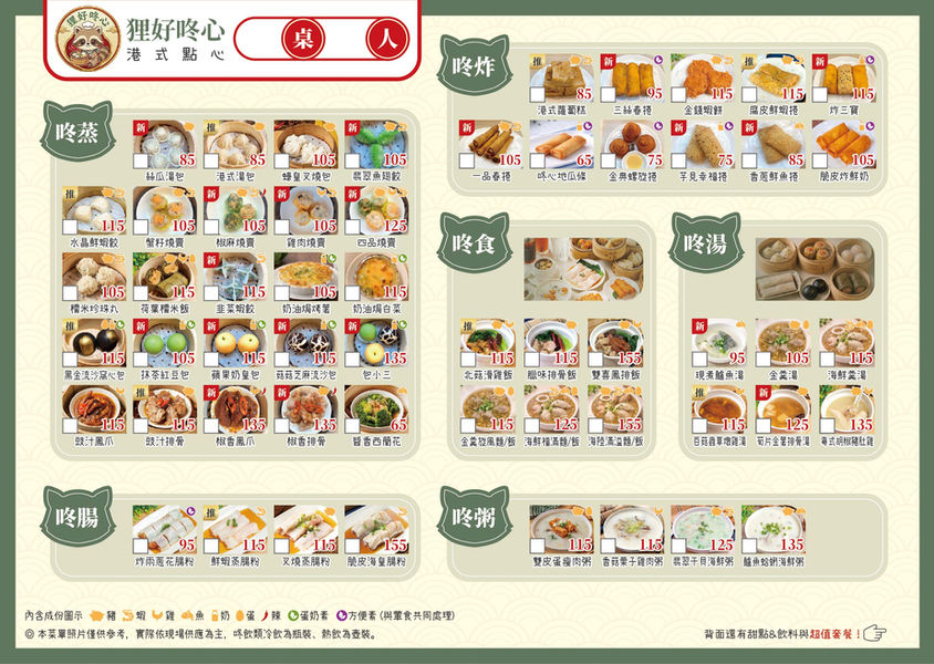 首頁印刷品