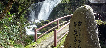 Ojiro Nature site - Kami Town