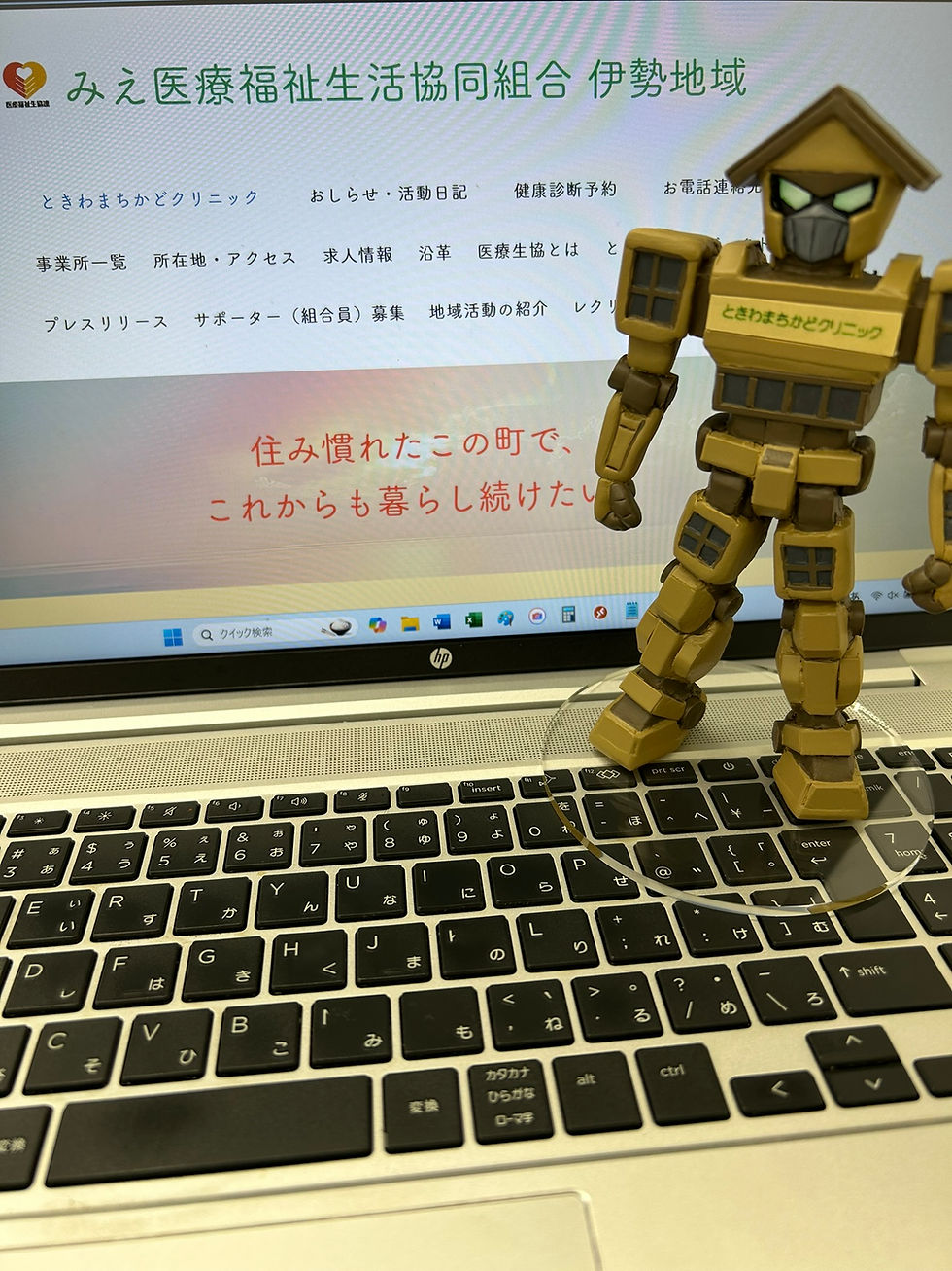公式ウェブサイトとともに。