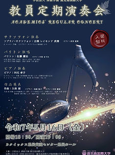 教員定期.jpg