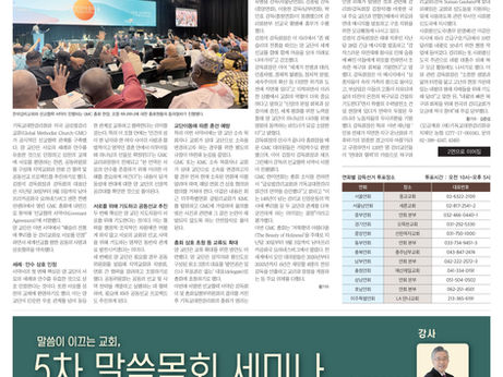 Weekly 기독교타임즈 제 7호