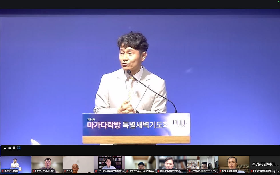 2026년 수련목회자 지도목사 세미나
