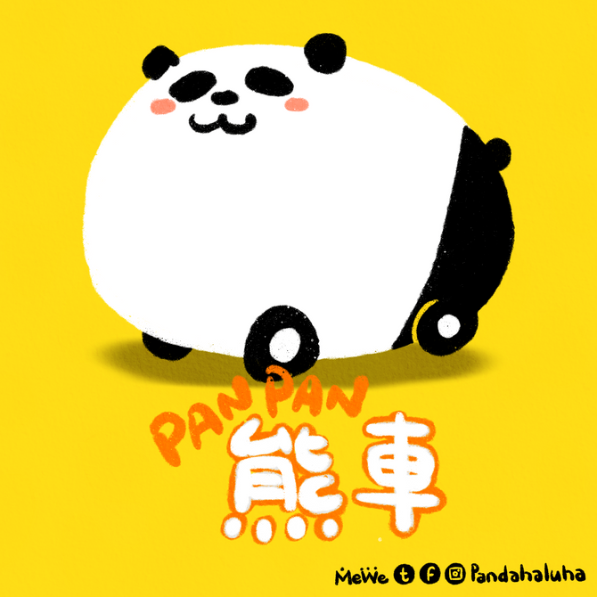 Pan Pan 熊車車