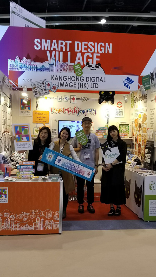 Pandahaluha @ Hong Kong Gifts & Premium Fair 2018