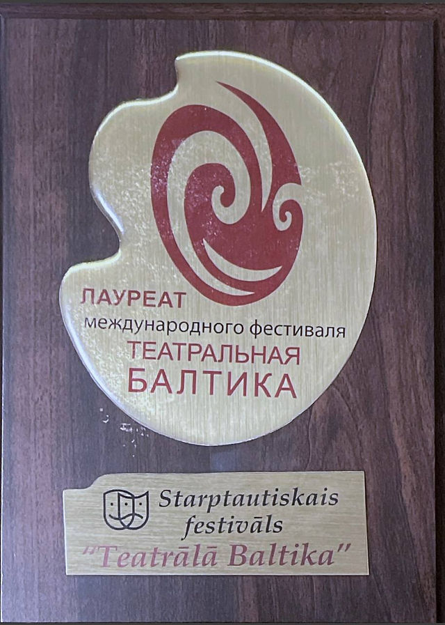 награда лауреата
