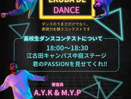 日芸DISCO