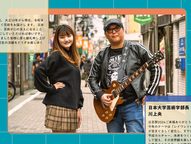 日藝祭2024