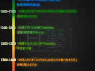 オープンキャンパス迫る!