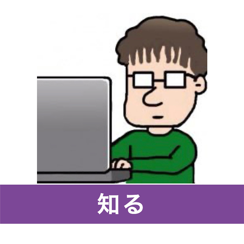 『合理的配慮について、一緒に考えてみませんか?』