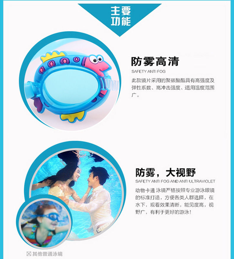 Miniatura: Cute Waterproof anti-fog children's Swimming Goggles Learn To Swim Glasses Baby 