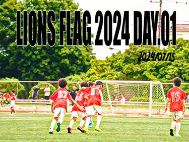 ライオンズ旗レポート 2024 DAY.01