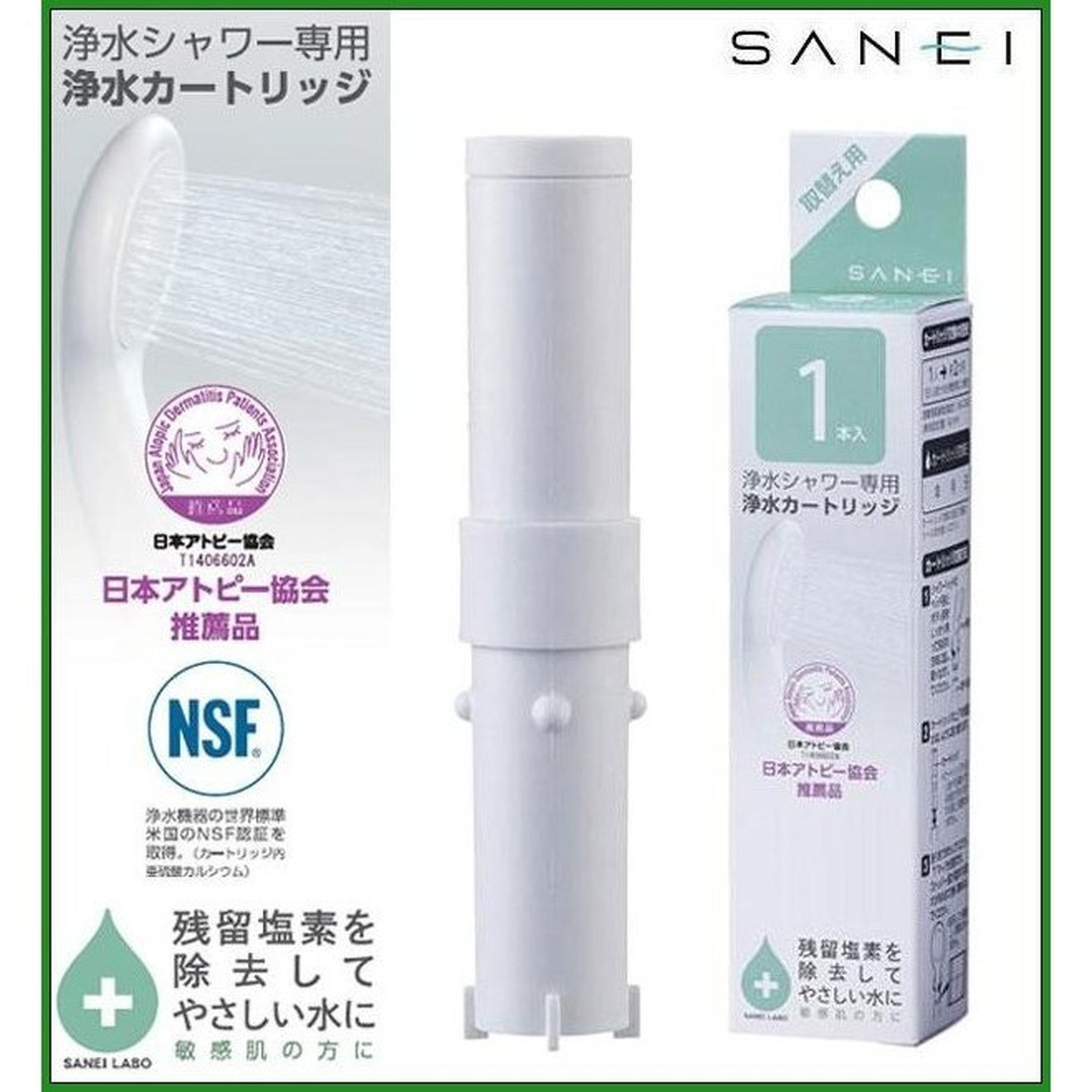 Sanei日本製花灑頭濾芯(2個裝)