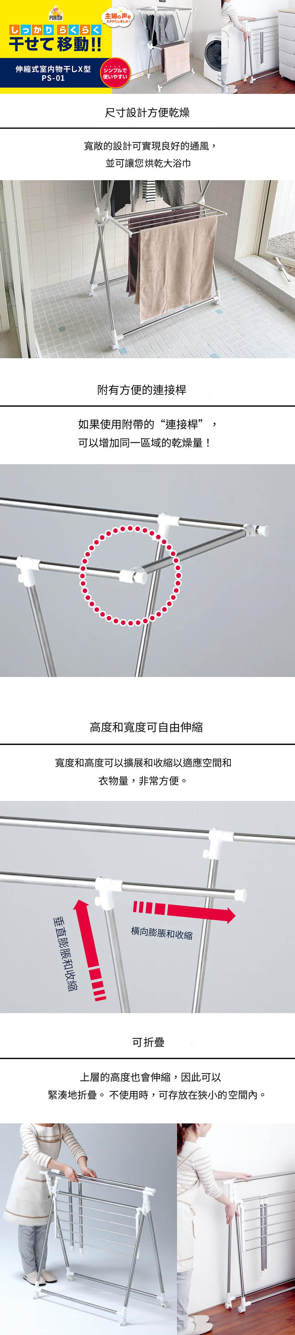 縮圖：天馬X型不鏽鋼摺合式衣架(PS-01)