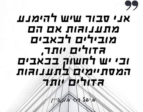 אני סבור.png