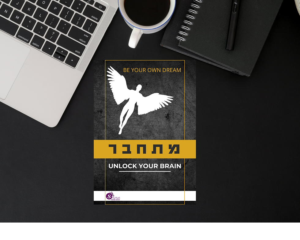 תמונה ממוזערת: מחברת השראה מעוצבת